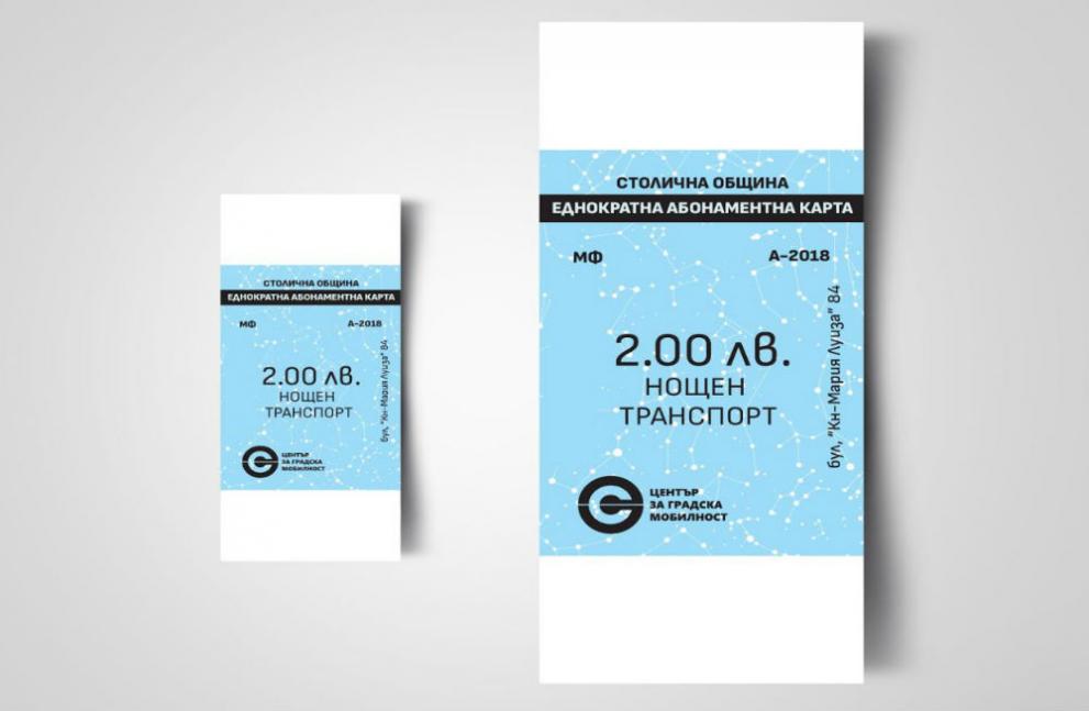 Sofia Night Buses tickets