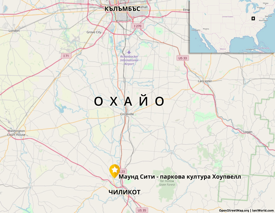 Хоупвелл Маунд Сити