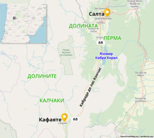 Кебрада де лас Кончас